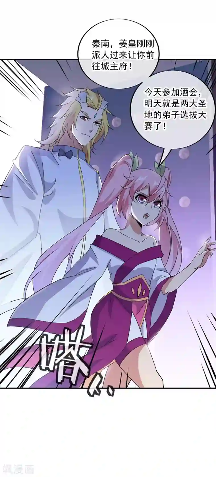 绝世战魂第267话 直接晋级