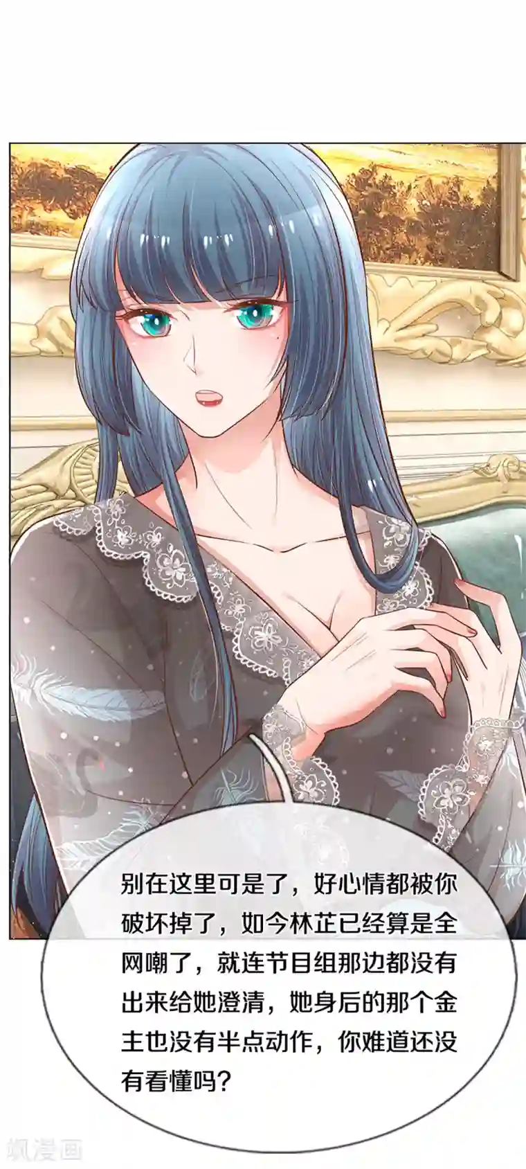 妈咪快跑：爹地追来了第251话 欺人太甚