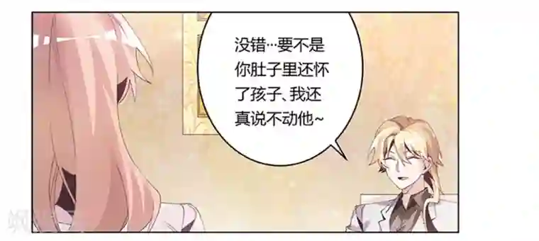 总裁的天价萌妻第241话 尽快和你完婚？