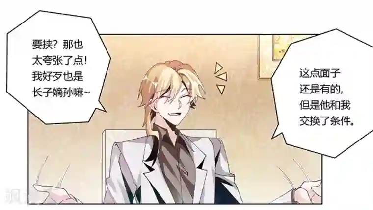 总裁的天价萌妻第241话 尽快和你完婚？