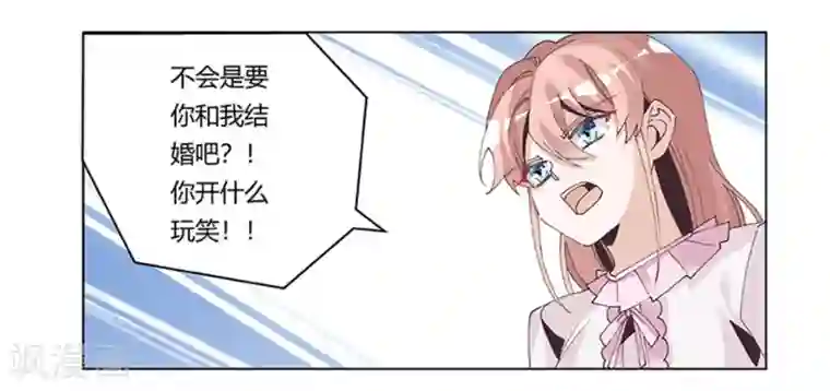 总裁的天价萌妻第241话 尽快和你完婚？