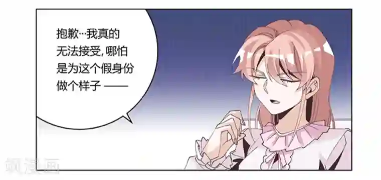 总裁的天价萌妻第241话 尽快和你完婚？