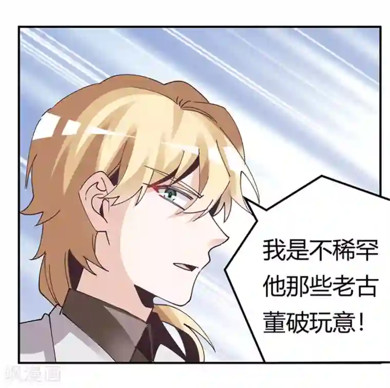 总裁的天价萌妻第241话 尽快和你完婚？