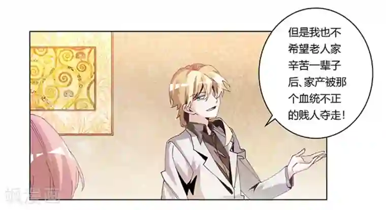 总裁的天价萌妻第241话 尽快和你完婚？