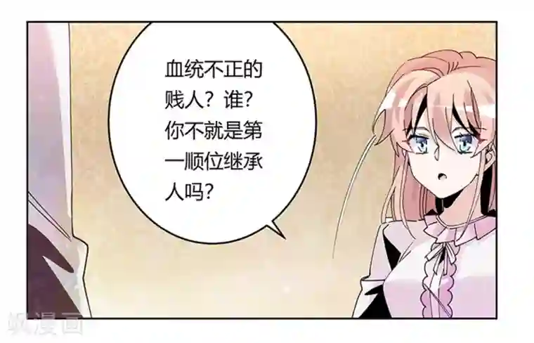 总裁的天价萌妻第241话 尽快和你完婚？