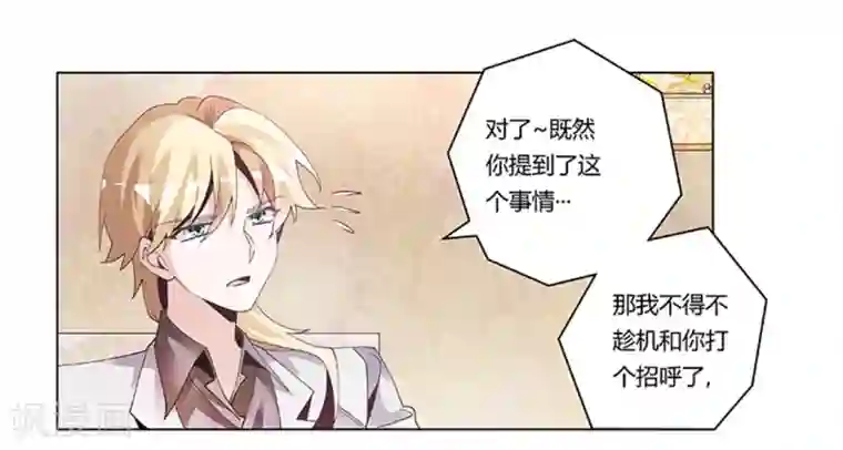 总裁的天价萌妻第241话 尽快和你完婚？