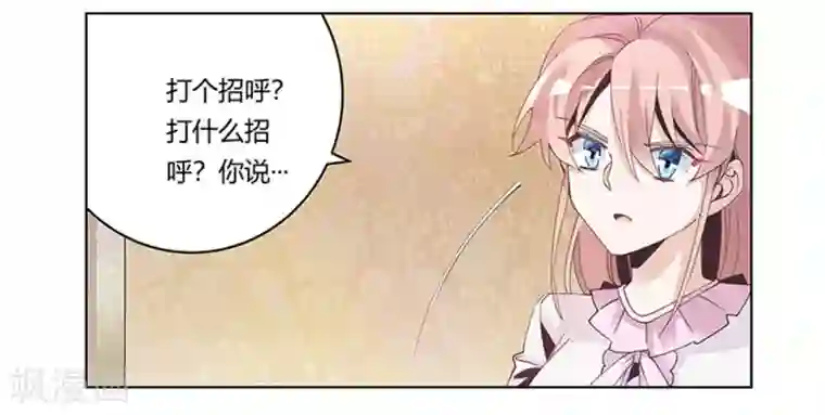 总裁的天价萌妻第241话 尽快和你完婚？