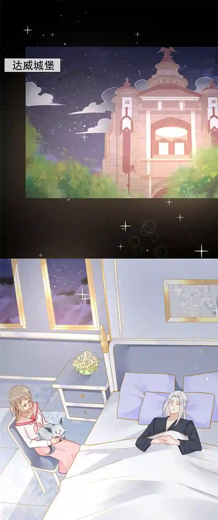 暗夜甜宠：误惹第一恶魔第82话 开战打败血族