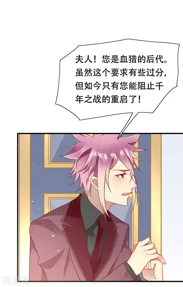 暗夜甜宠：误惹第一恶魔第82话 开战打败血族