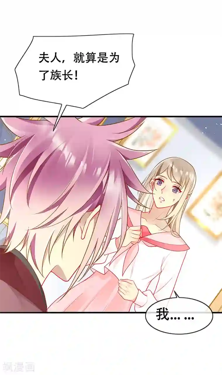 暗夜甜宠：误惹第一恶魔第82话 开战打败血族