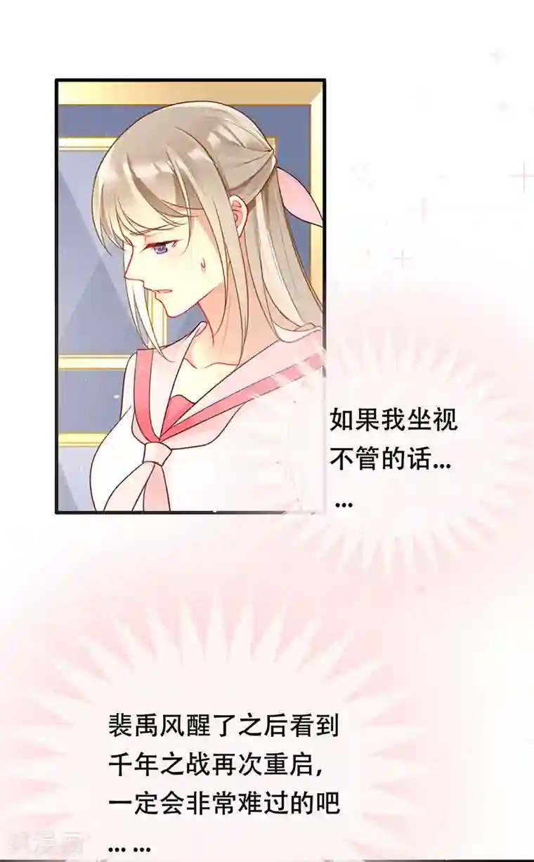 暗夜甜宠：误惹第一恶魔第82话 开战打败血族