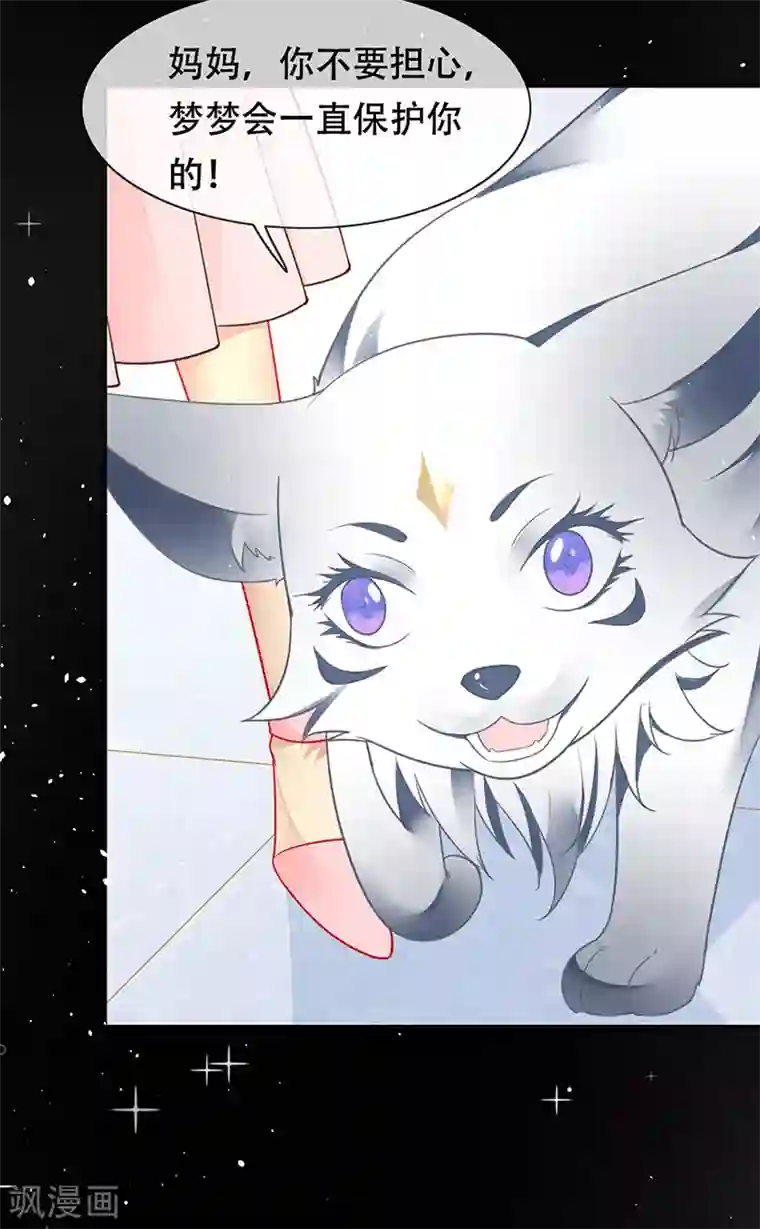 暗夜甜宠：误惹第一恶魔第82话 开战打败血族