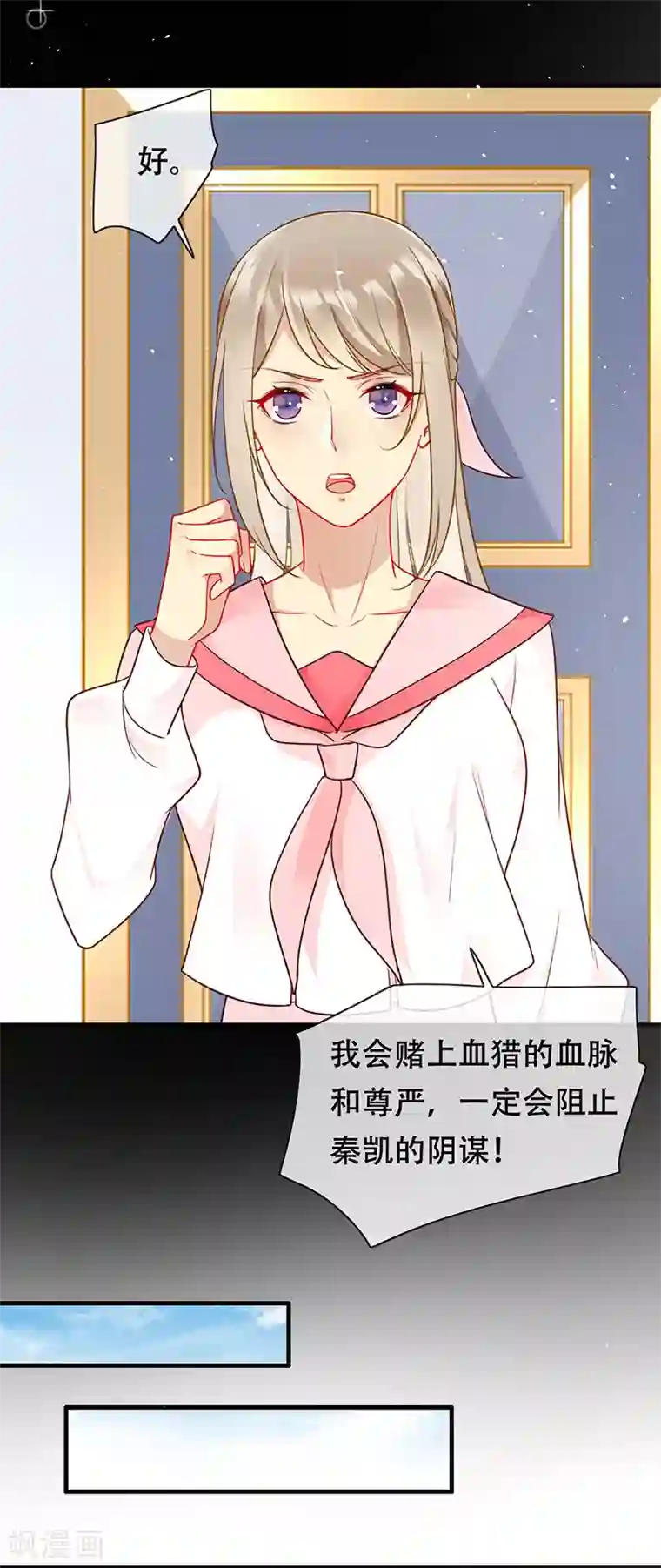 暗夜甜宠：误惹第一恶魔第82话 开战打败血族