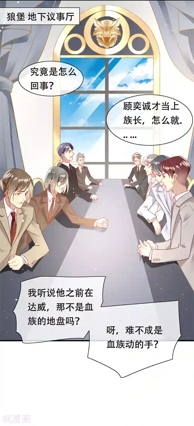 暗夜甜宠：误惹第一恶魔第82话 开战打败血族