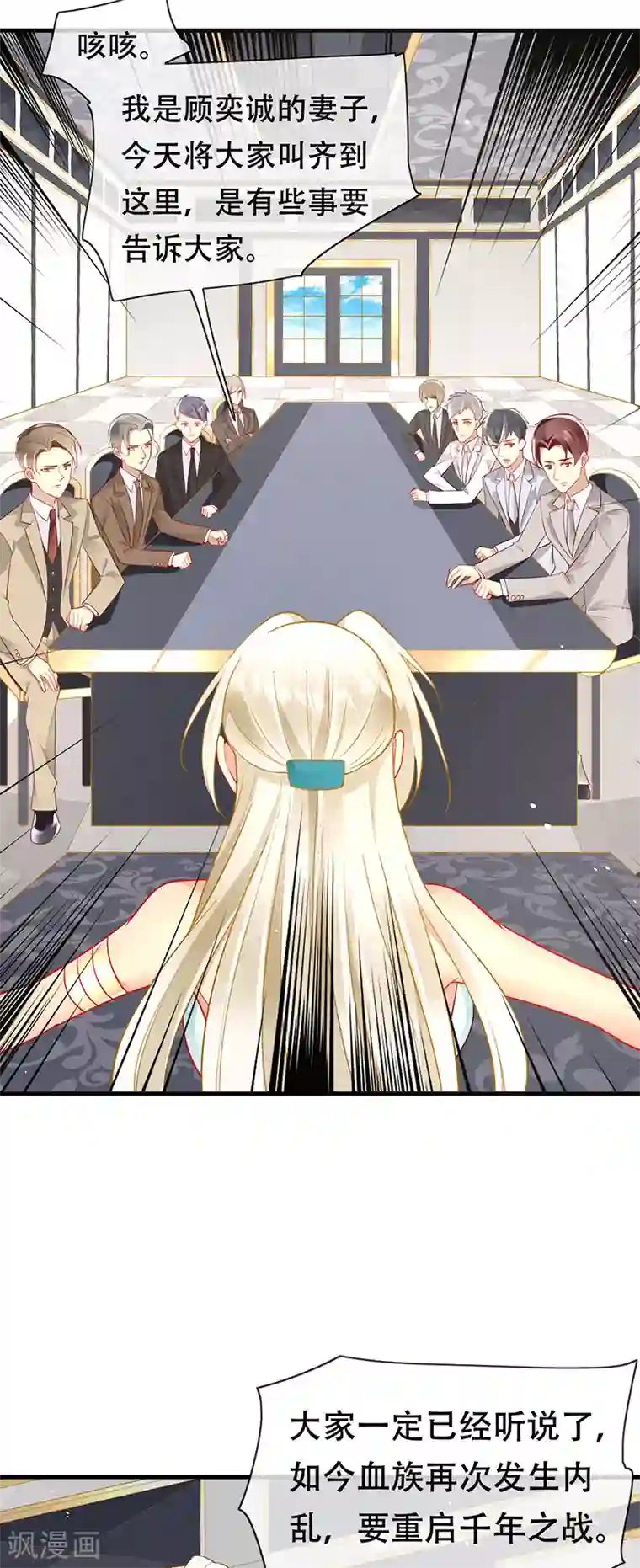 暗夜甜宠：误惹第一恶魔第82话 开战打败血族