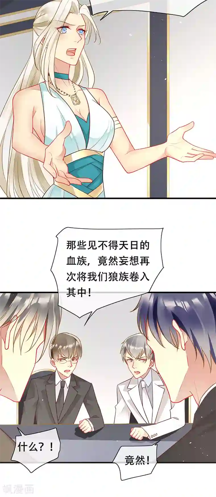 暗夜甜宠：误惹第一恶魔第82话 开战打败血族