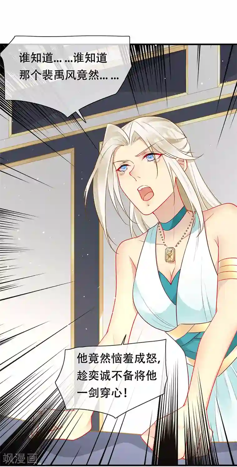 暗夜甜宠：误惹第一恶魔第82话 开战打败血族