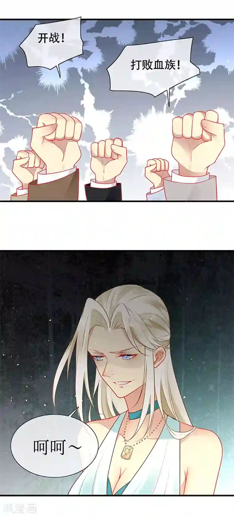 暗夜甜宠：误惹第一恶魔第82话 开战打败血族