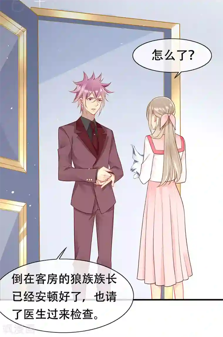 暗夜甜宠：误惹第一恶魔第82话 开战打败血族