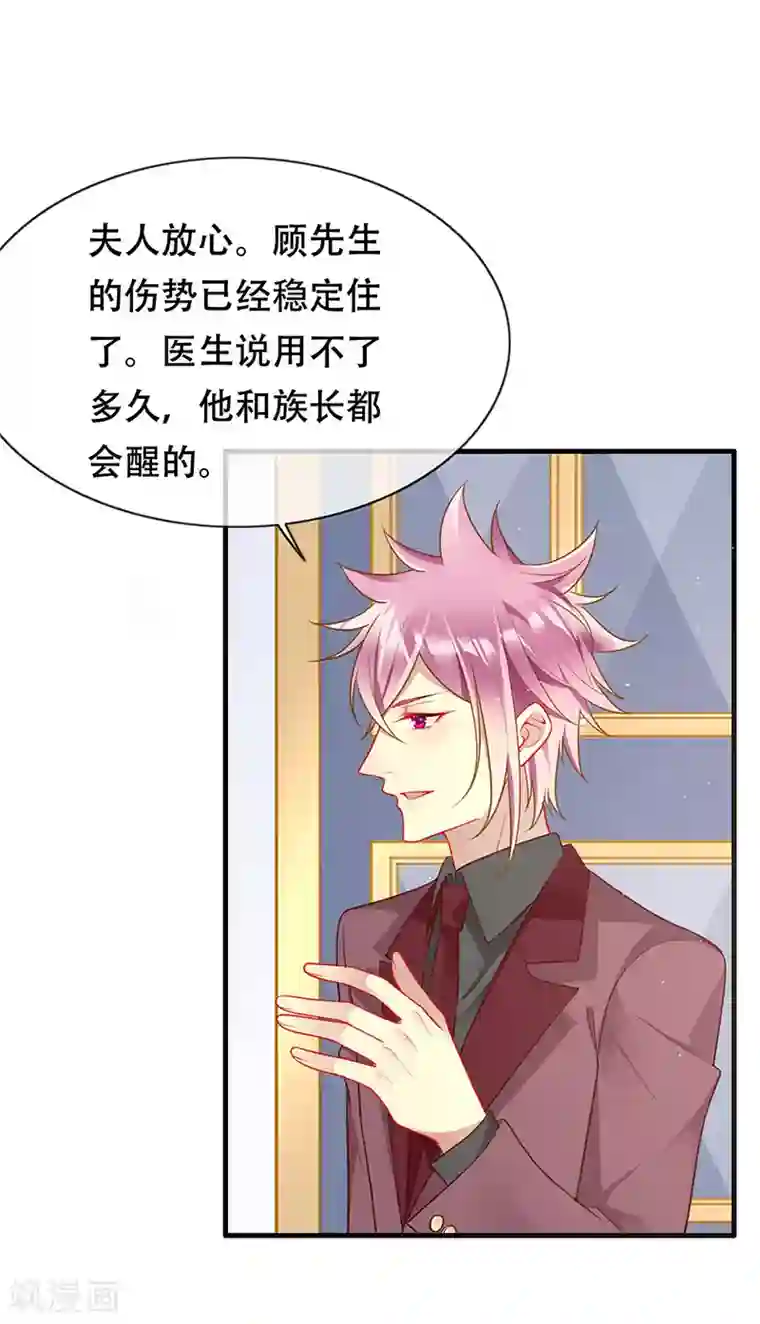 暗夜甜宠：误惹第一恶魔第82话 开战打败血族