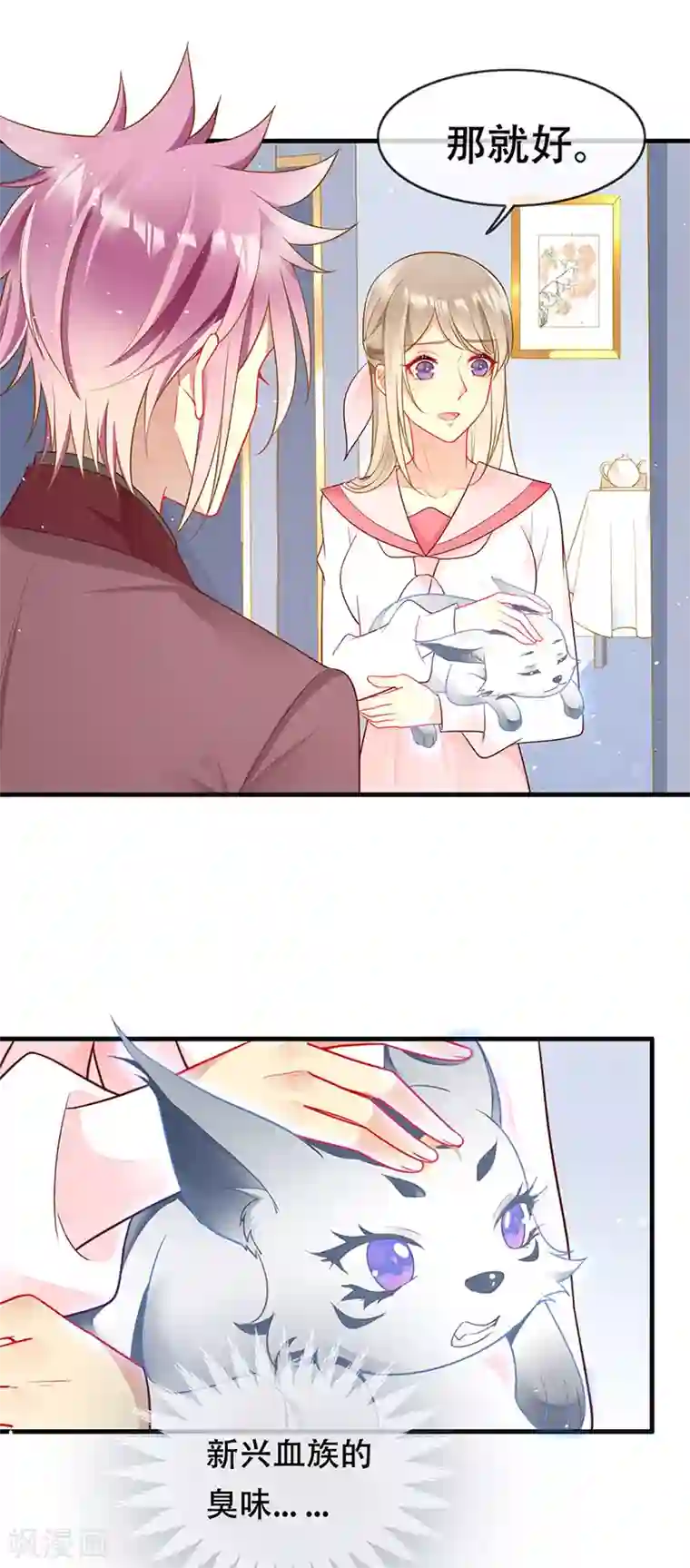 暗夜甜宠：误惹第一恶魔第82话 开战打败血族