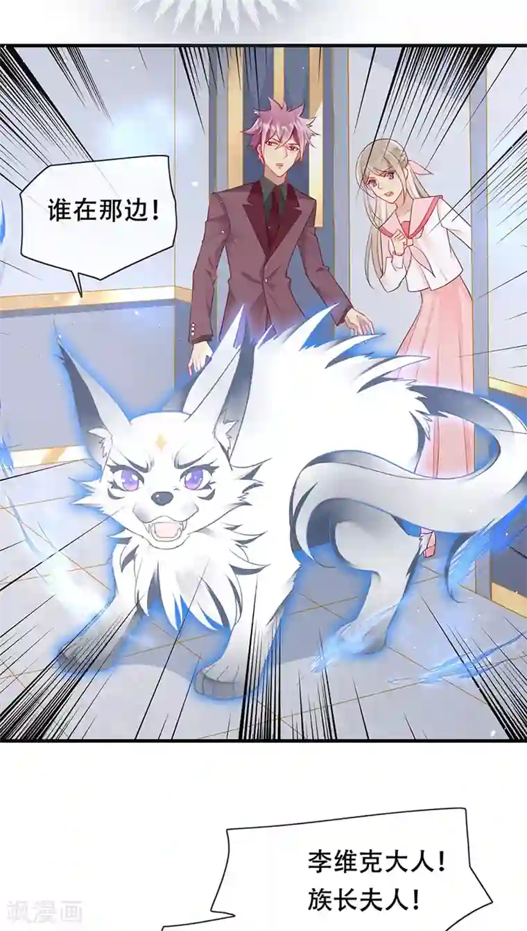 暗夜甜宠：误惹第一恶魔第82话 开战打败血族