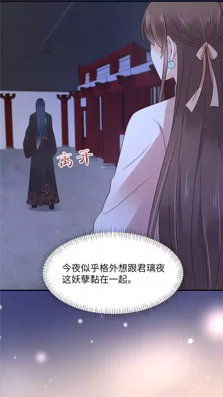 傲娇邪王宠入骨第123话 哄媳妇高手