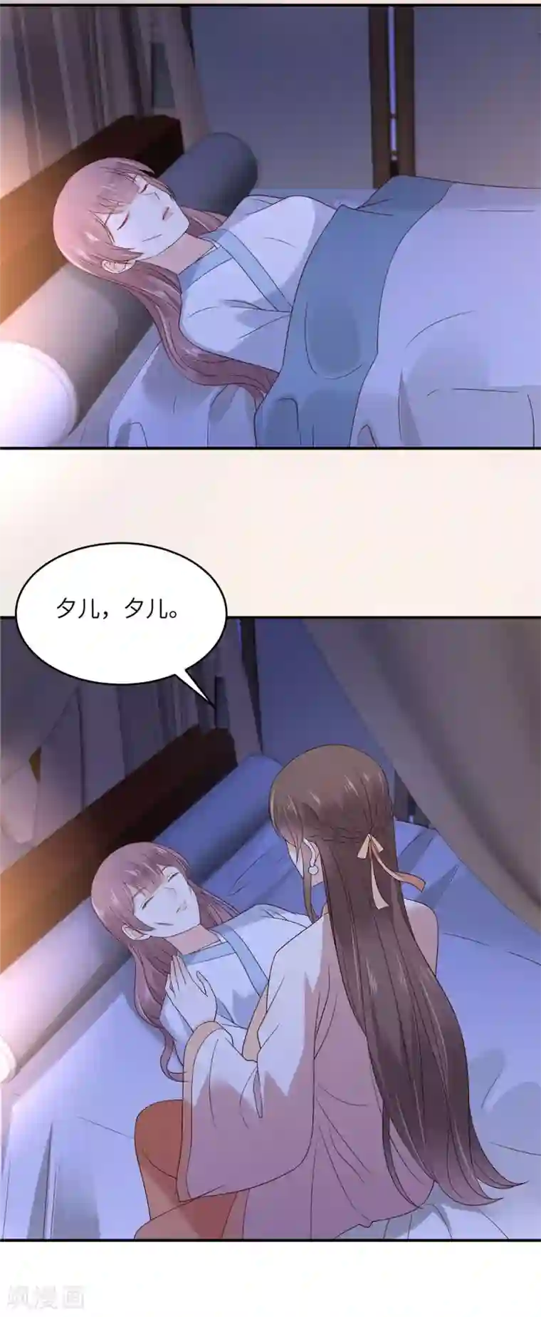 傲娇邪王宠入骨第123话 哄媳妇高手