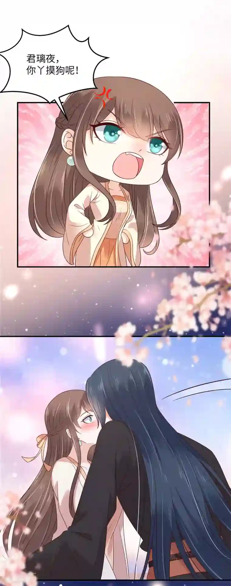 傲娇邪王宠入骨第123话 哄媳妇高手