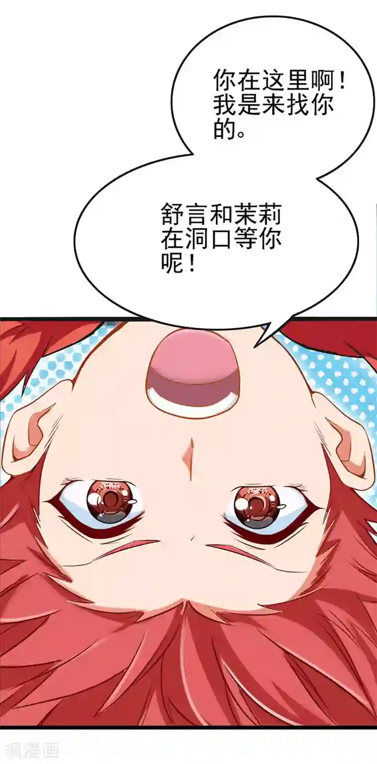 精灵梦叶罗丽第75话 树精小野叶