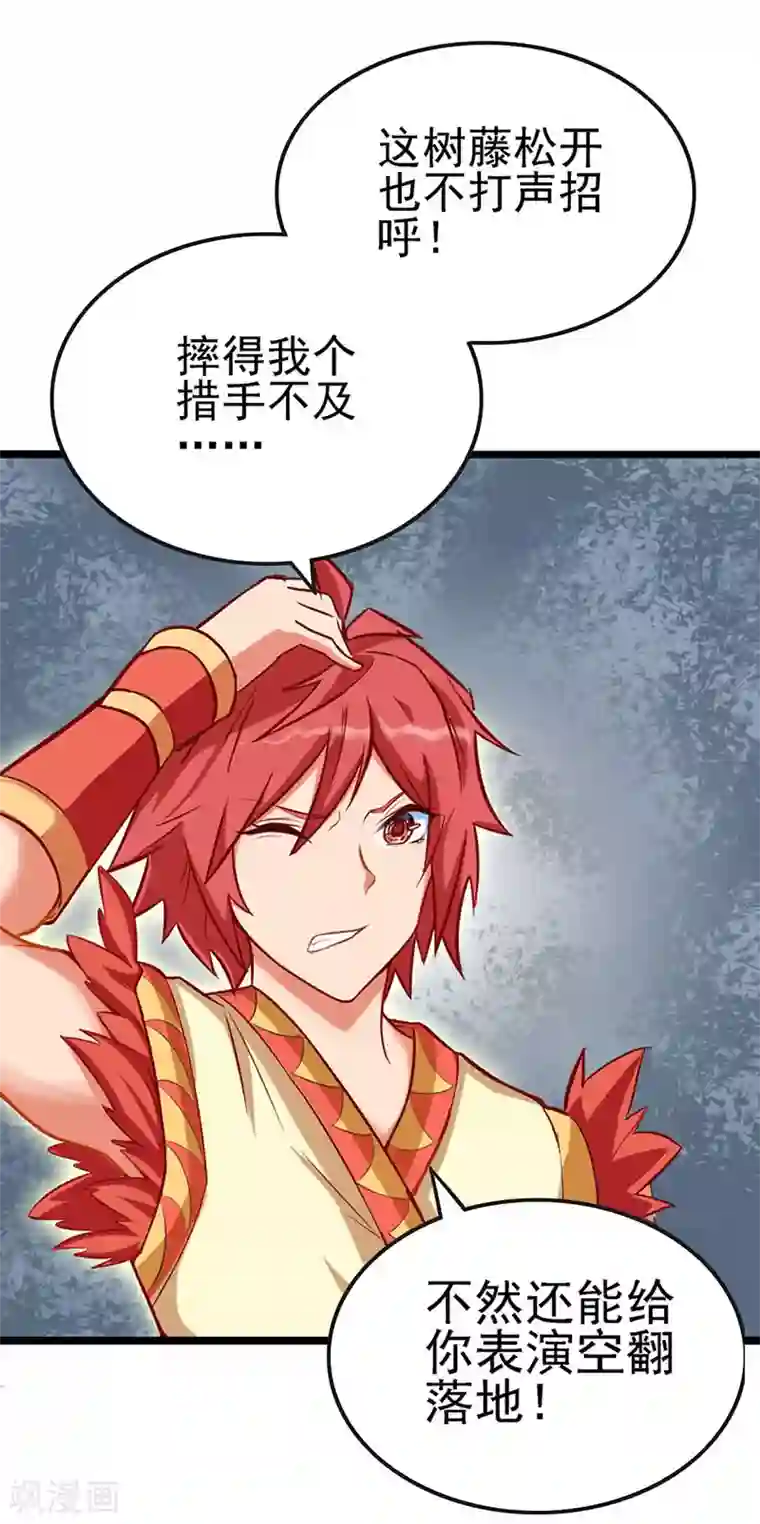 精灵梦叶罗丽第75话 树精小野叶