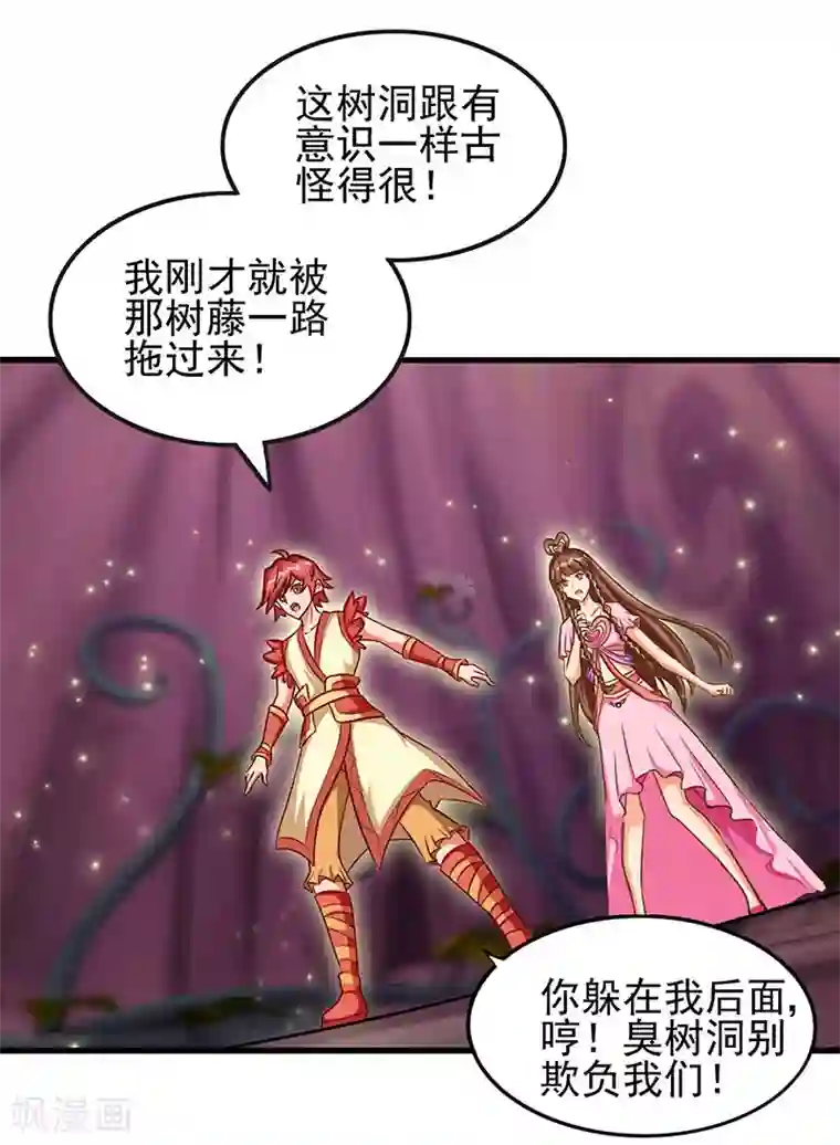 精灵梦叶罗丽第75话 树精小野叶