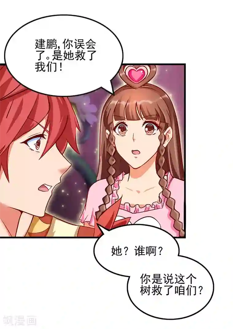 精灵梦叶罗丽第75话 树精小野叶