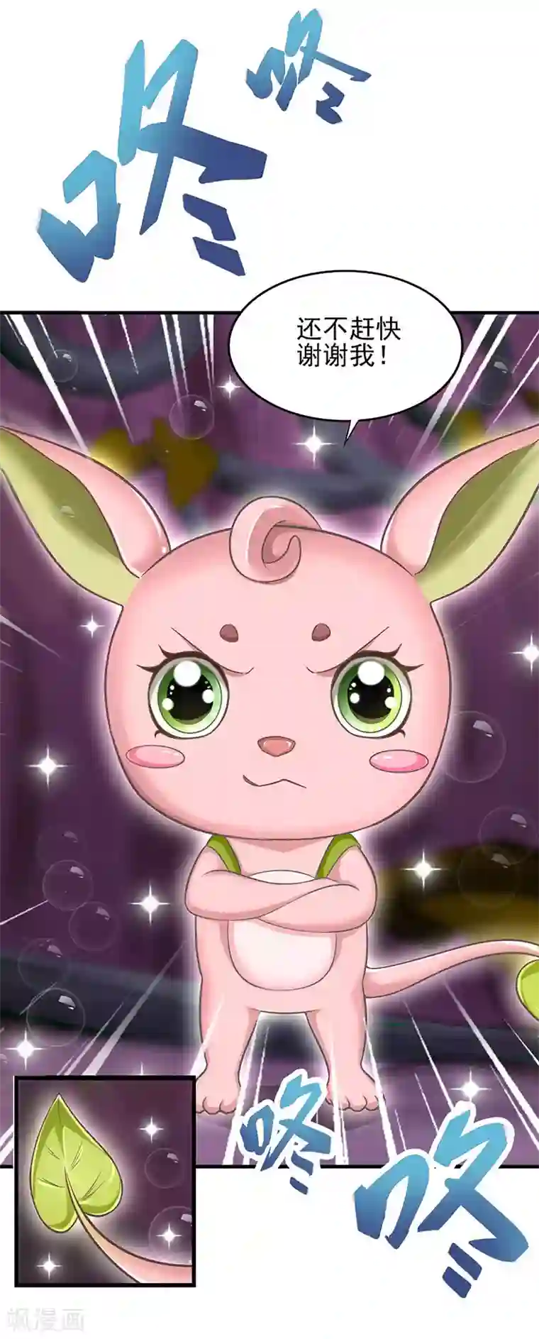 精灵梦叶罗丽第75话 树精小野叶