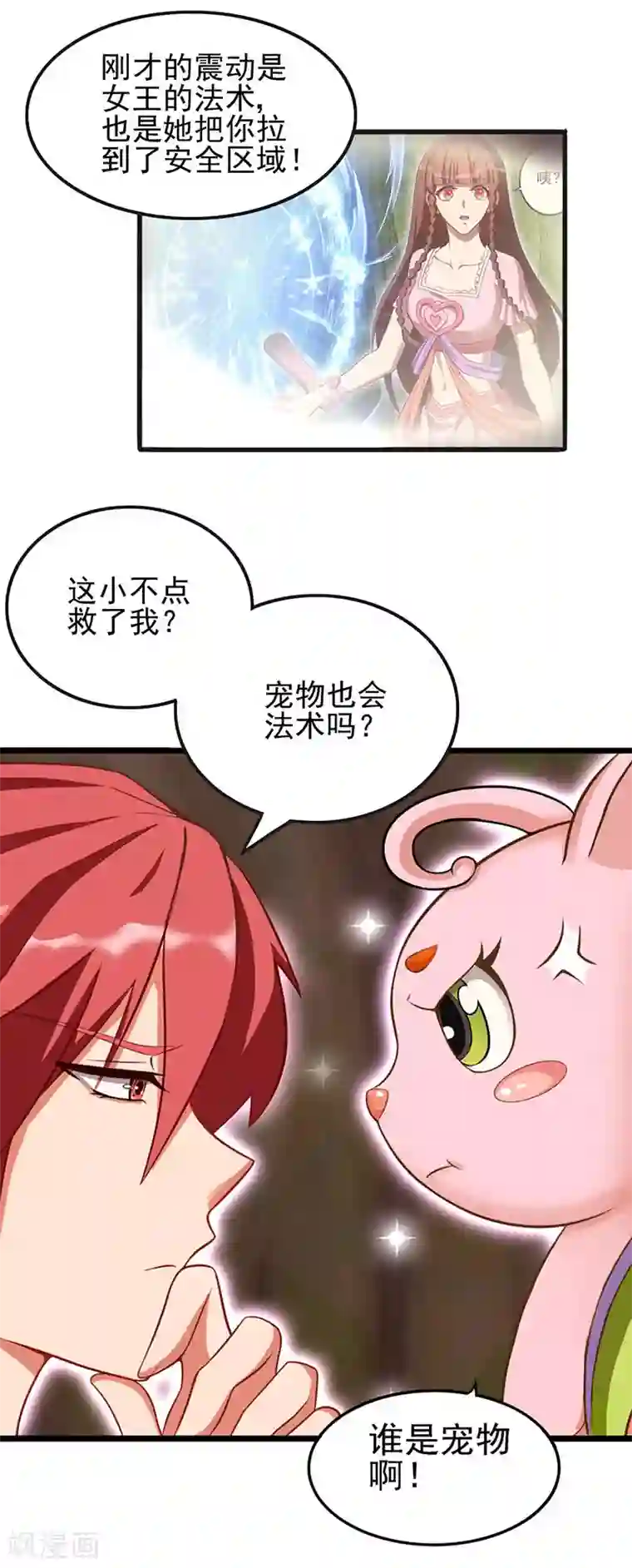 精灵梦叶罗丽第75话 树精小野叶