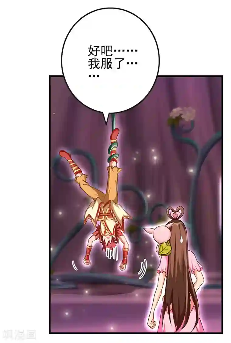 精灵梦叶罗丽第75话 树精小野叶