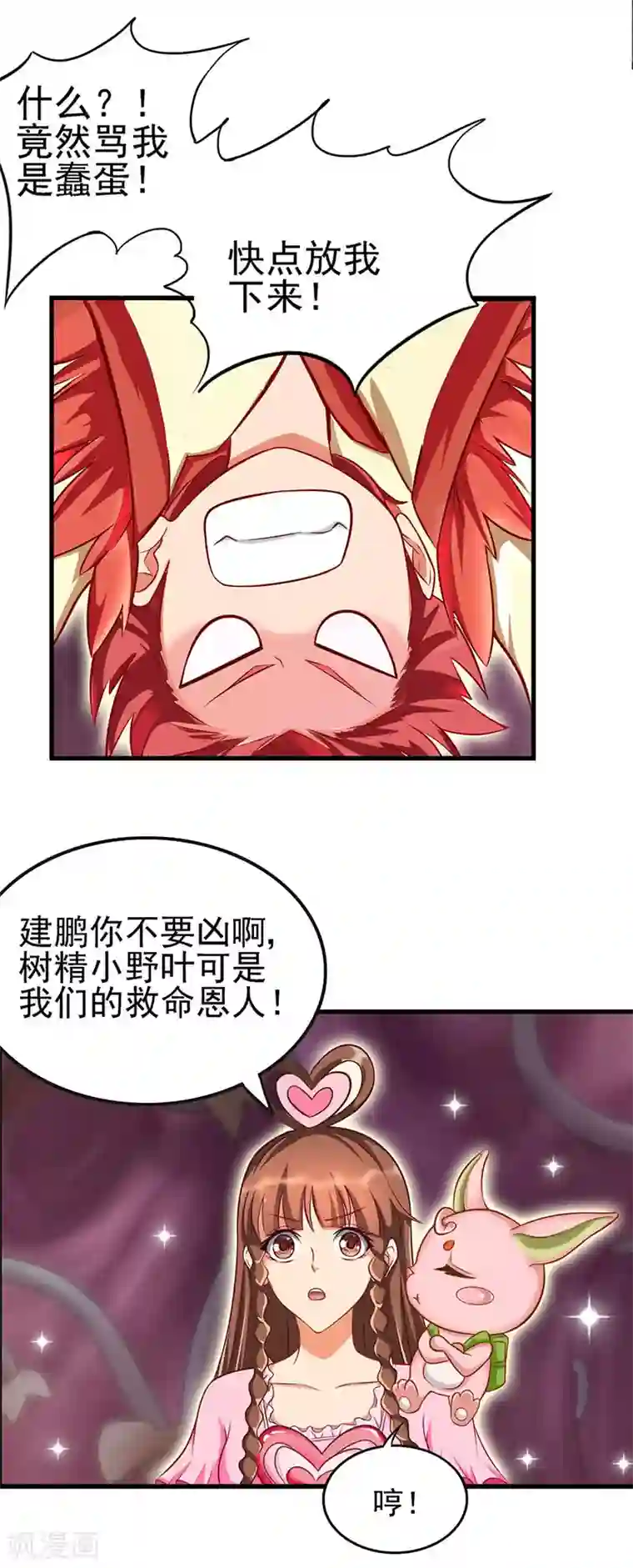 精灵梦叶罗丽第75话 树精小野叶