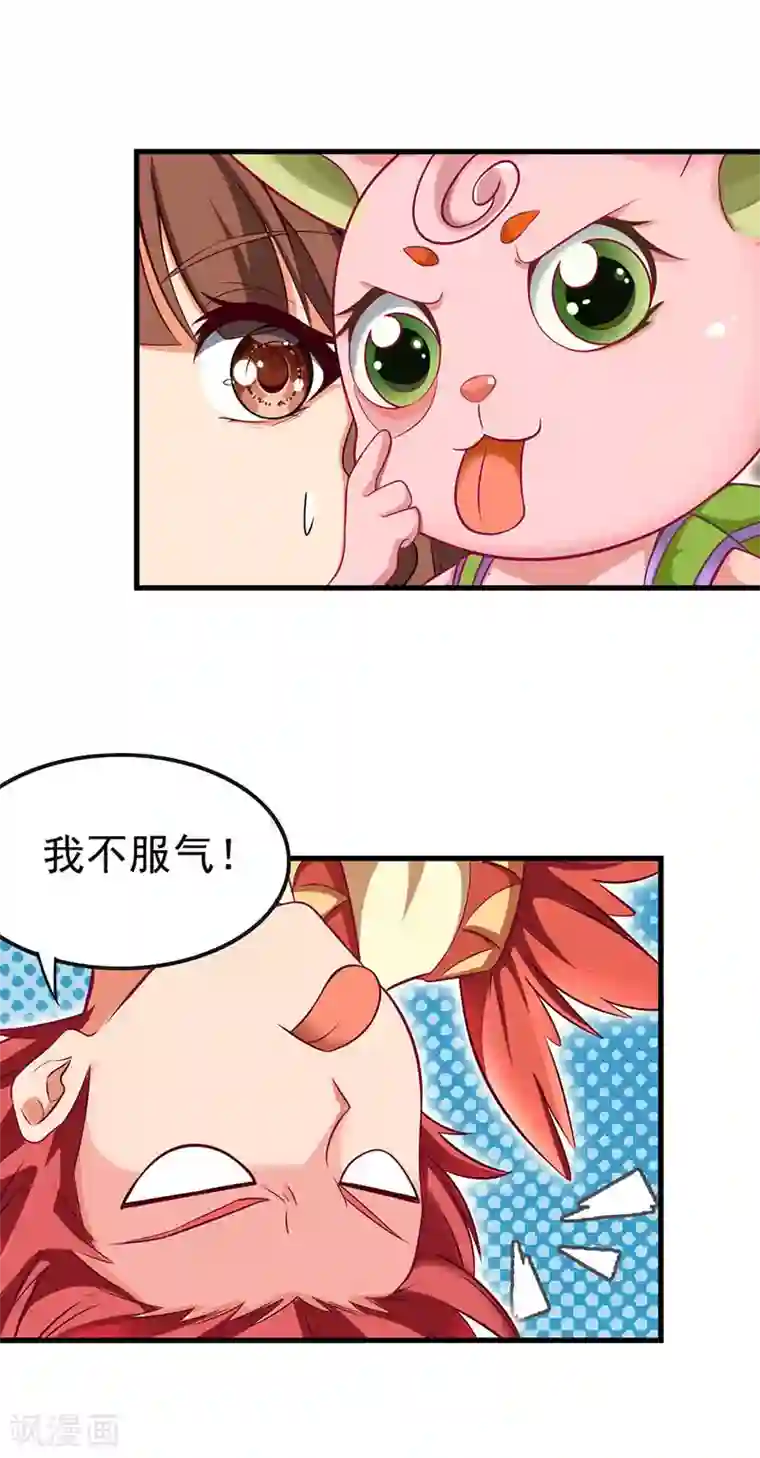 精灵梦叶罗丽第75话 树精小野叶