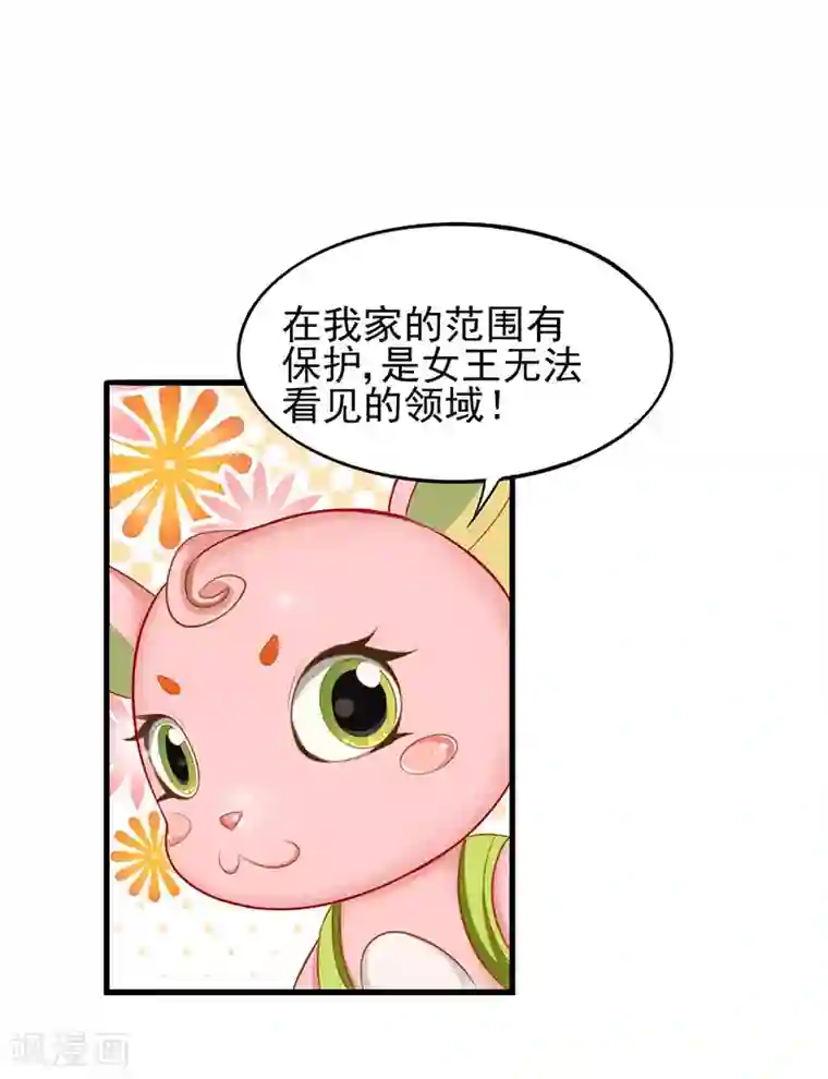 精灵梦叶罗丽第75话 树精小野叶