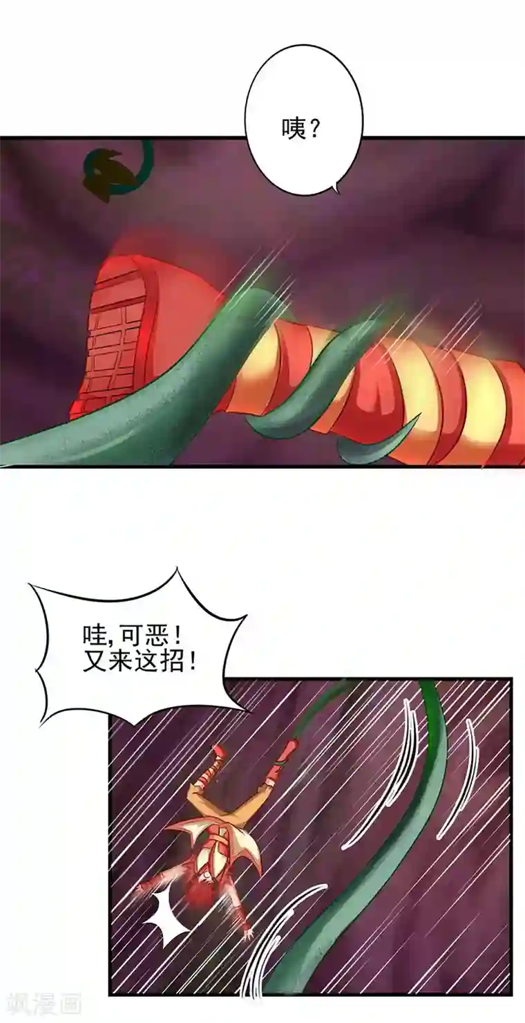 精灵梦叶罗丽第75话 树精小野叶