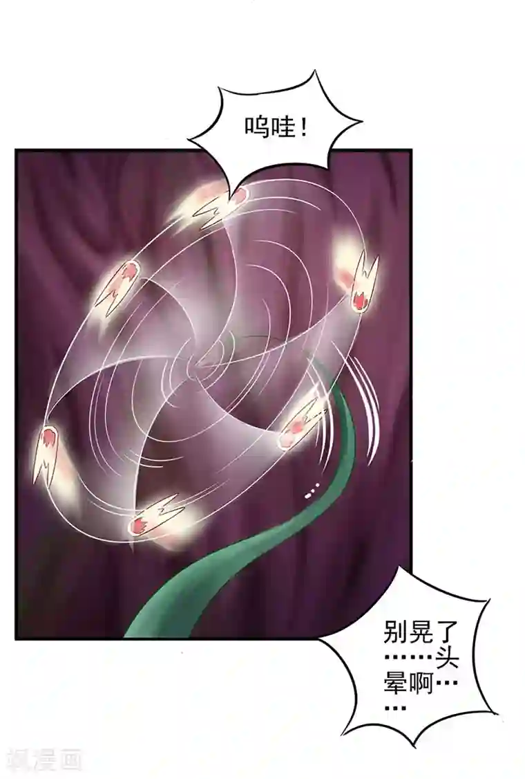 精灵梦叶罗丽第75话 树精小野叶