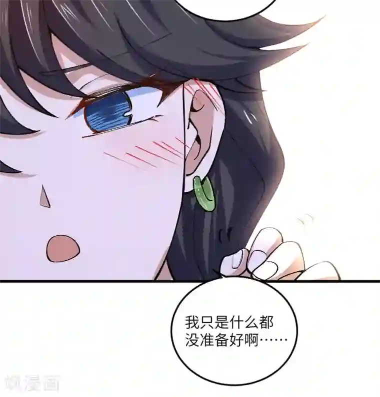 神武帝尊第97话 娶亲