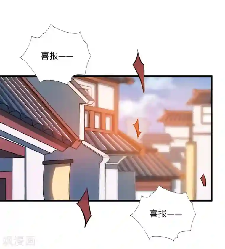 神武帝尊第97话 娶亲