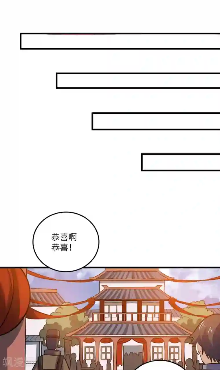 神武帝尊第97话 娶亲