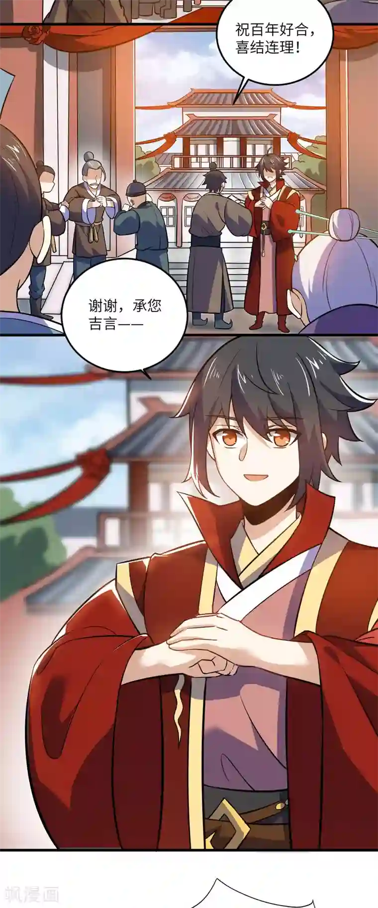 神武帝尊第97话 娶亲