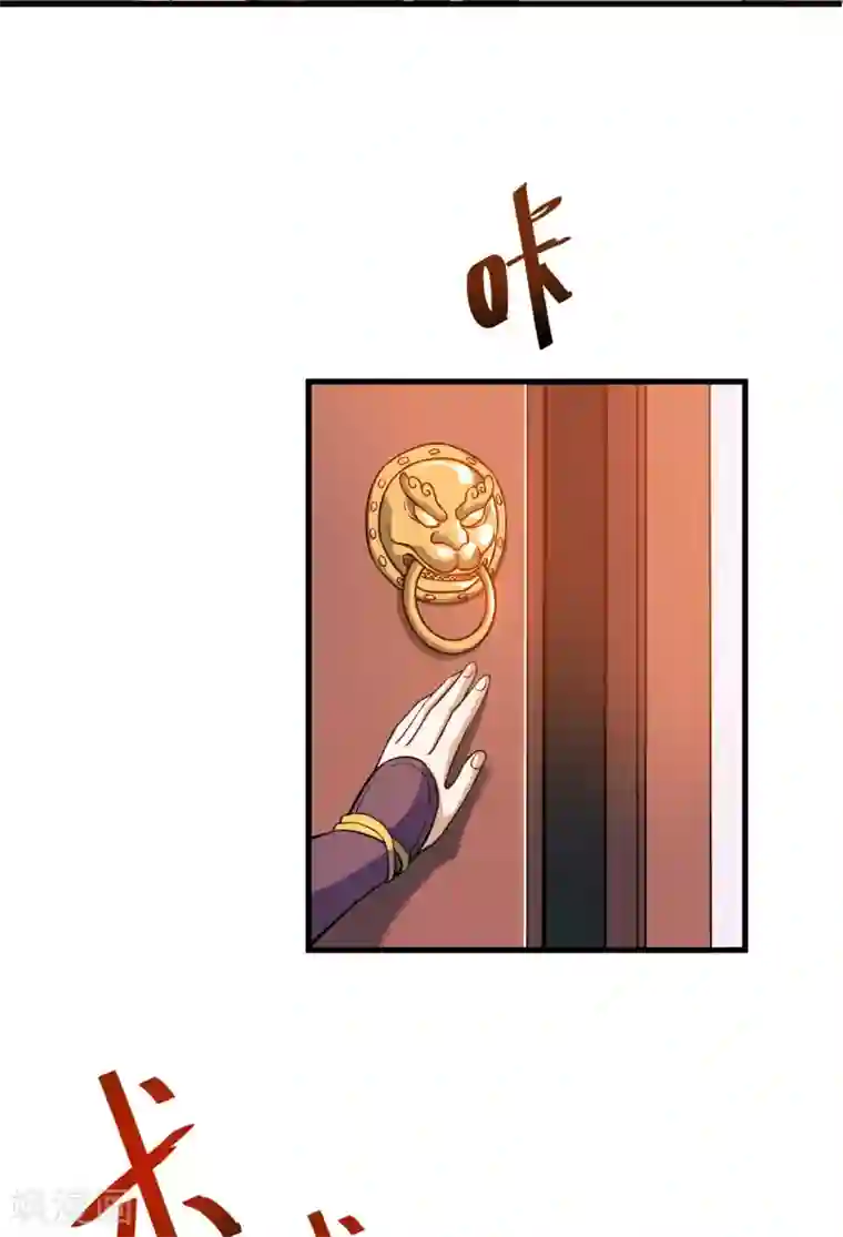 神武帝尊第97话 娶亲