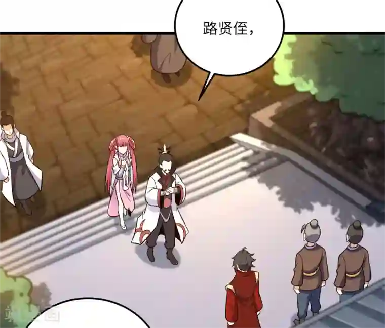 神武帝尊第97话 娶亲