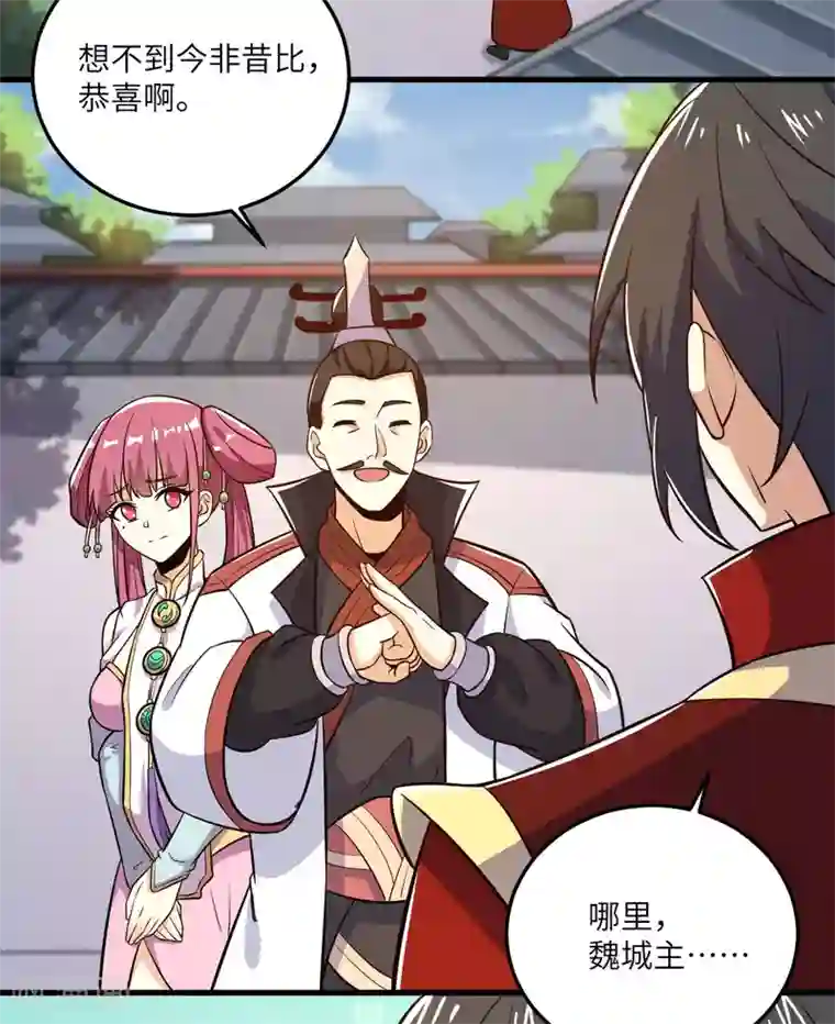 神武帝尊第97话 娶亲