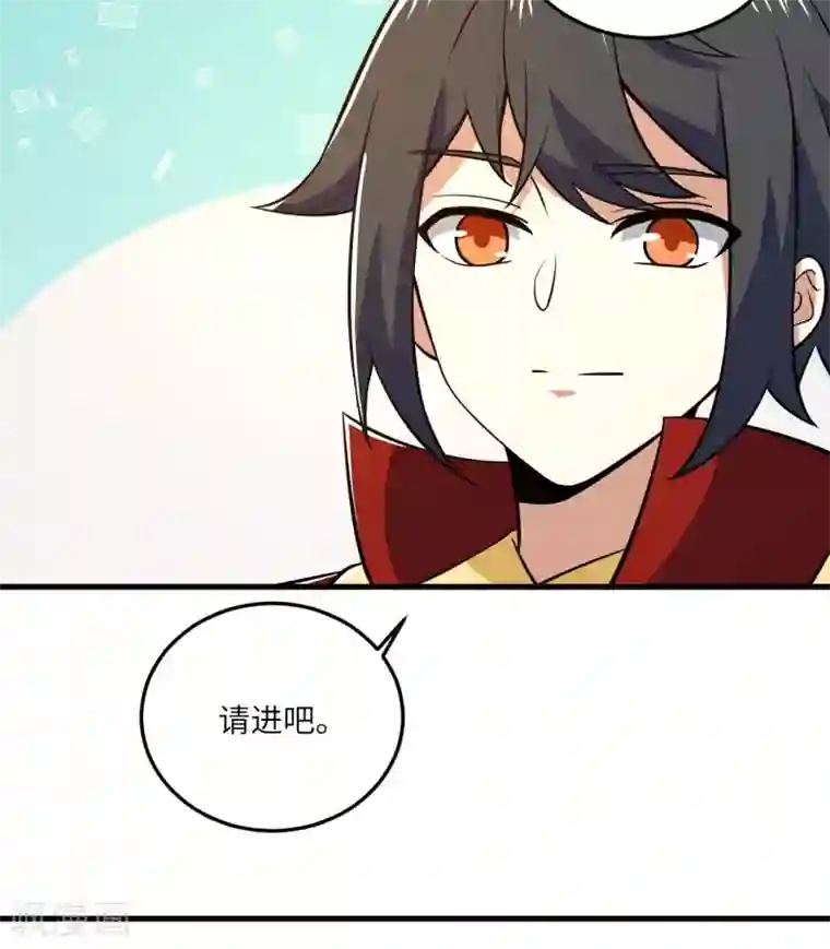 神武帝尊第97话 娶亲