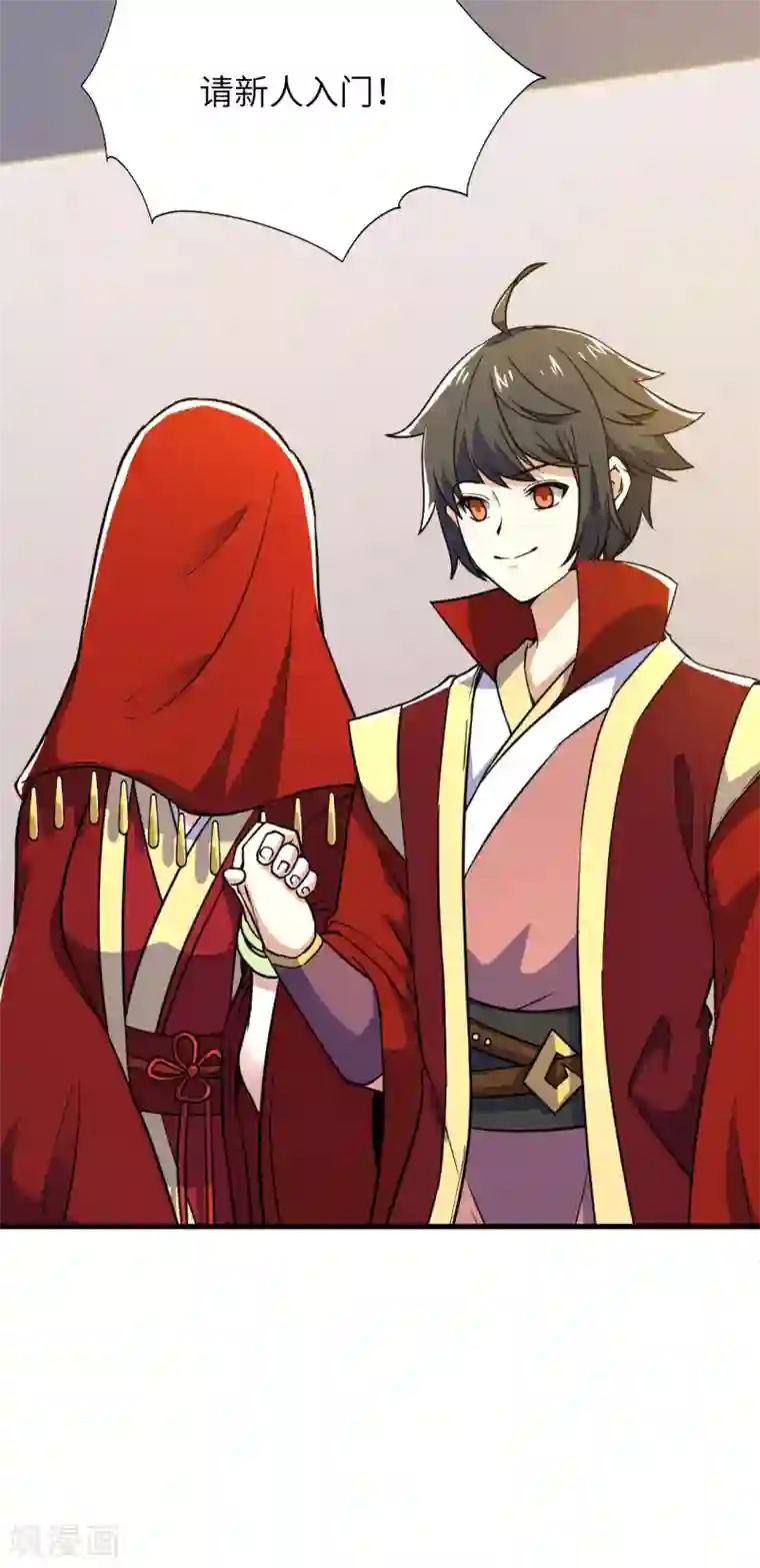 神武帝尊第97话 娶亲